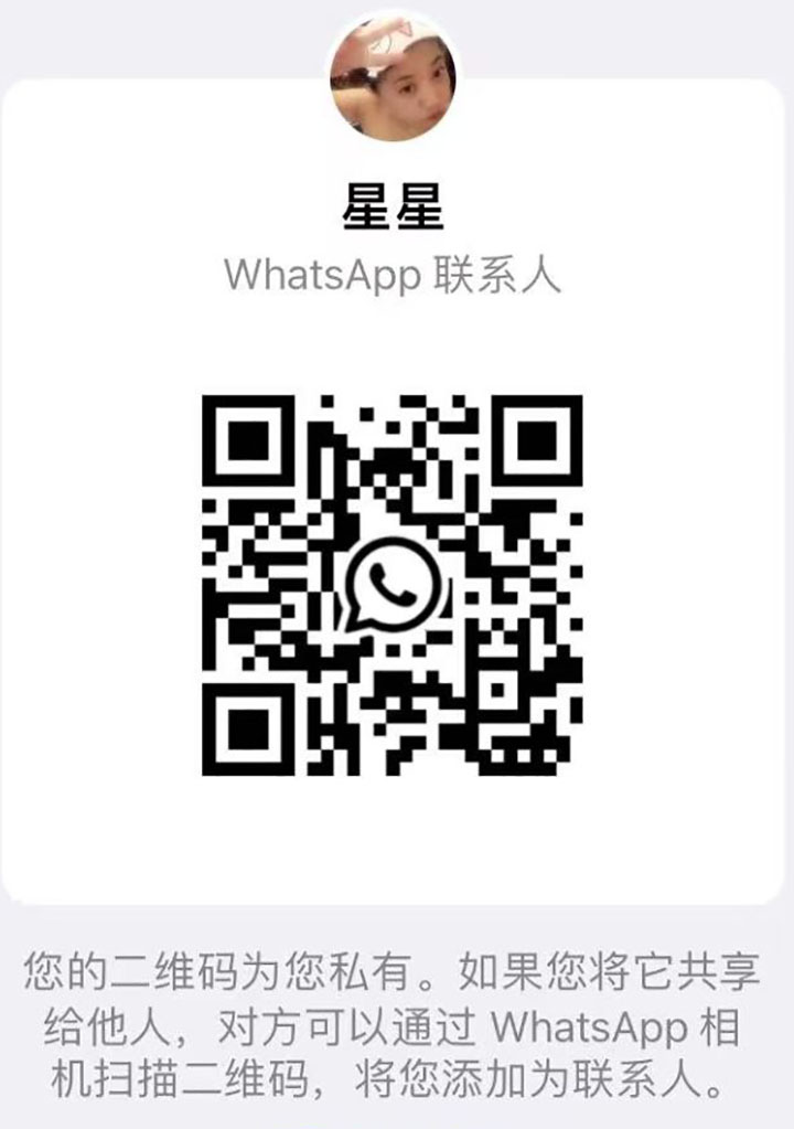 旧吧生路康足26号星星WhatsApp.jpg