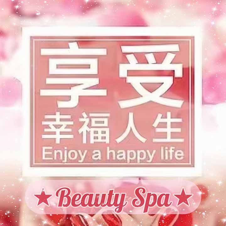 沙登BeautySpaLogo.jpg