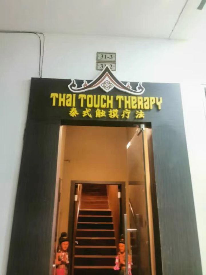 KDThaiTouch入口.jpg