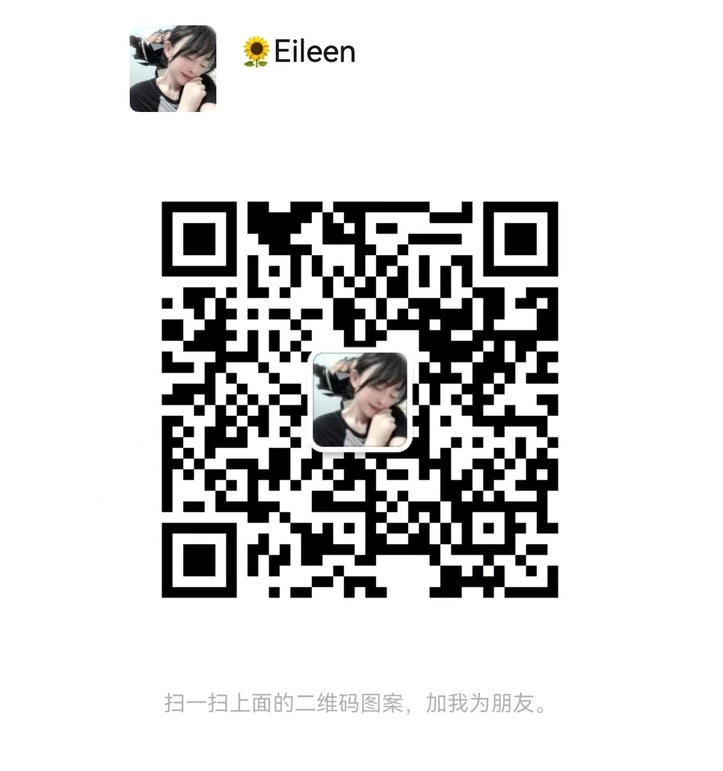 蒲种众乐乐Eileen微信二维码.jpg