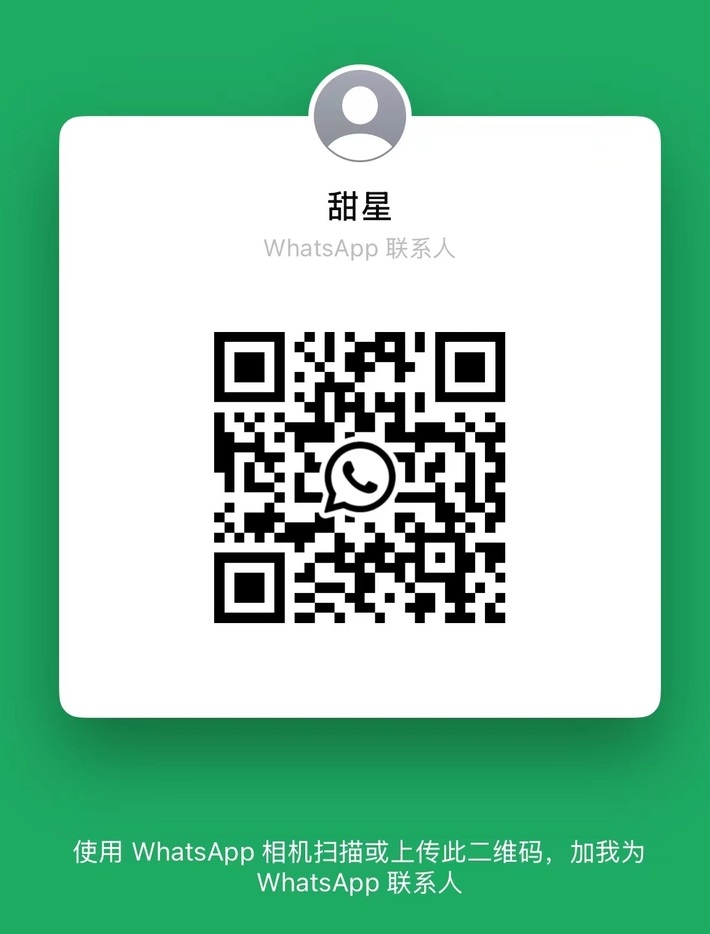 Sunway酒店安甜星Whatsapp二维码.jpg