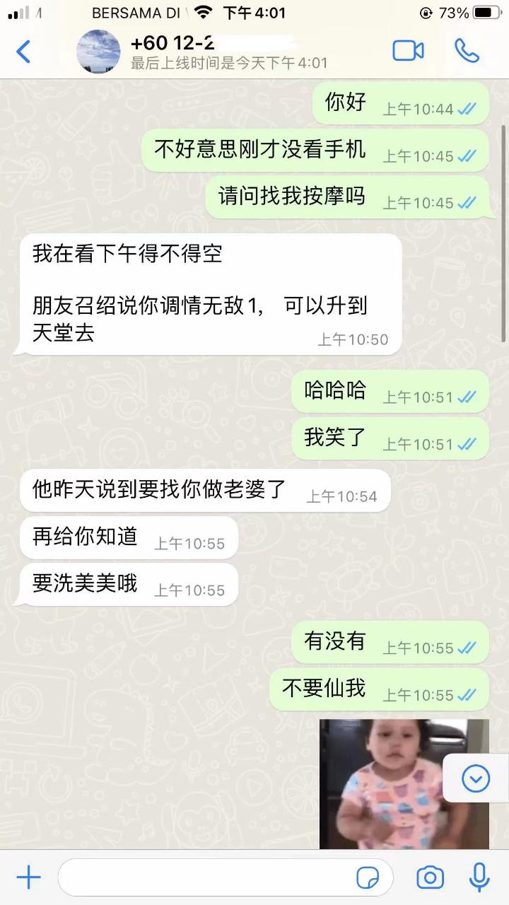 Htm御景泉KK反馈.jpg