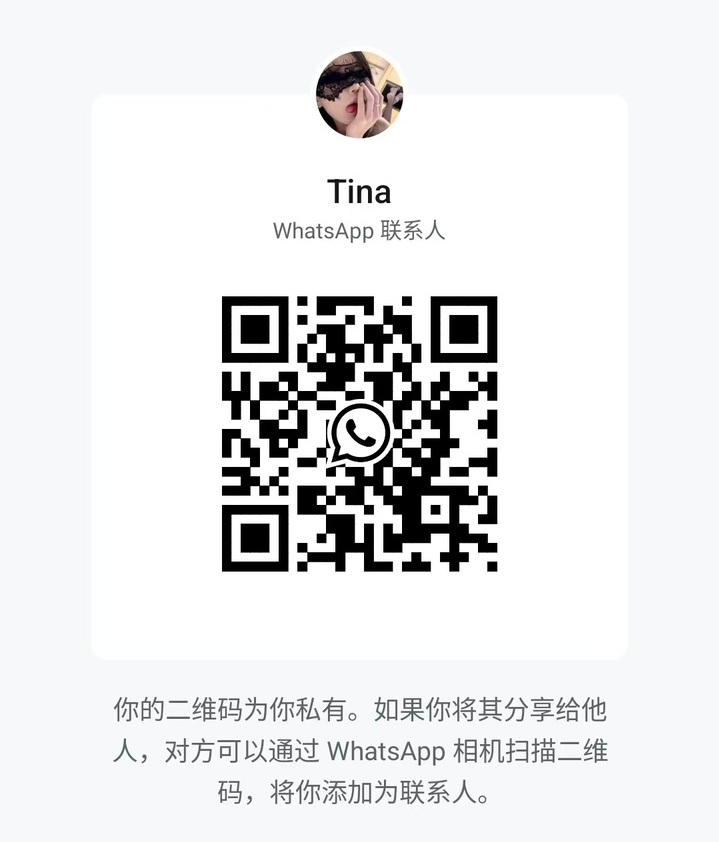 甲洞住家Tina WhatsApp二维码.jpg