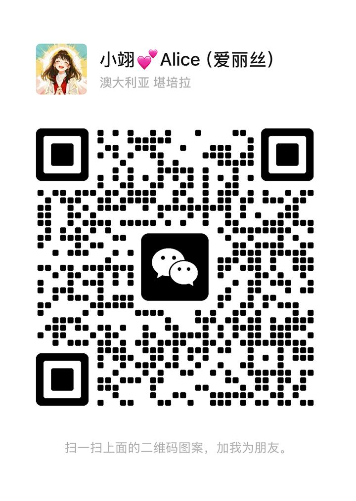 KD倾清泉Alice二维码.jpg