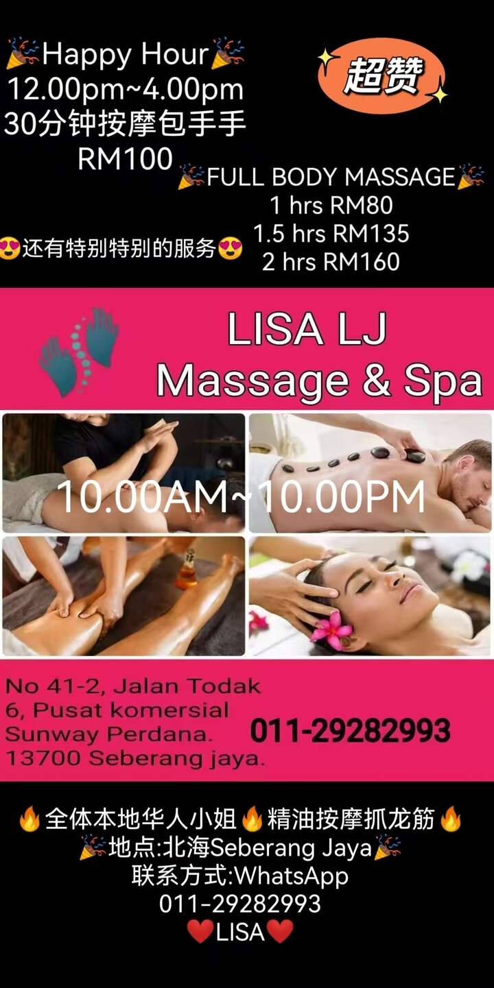 北海LISA LJ Massage &amp;amp; Spa名片.jpg