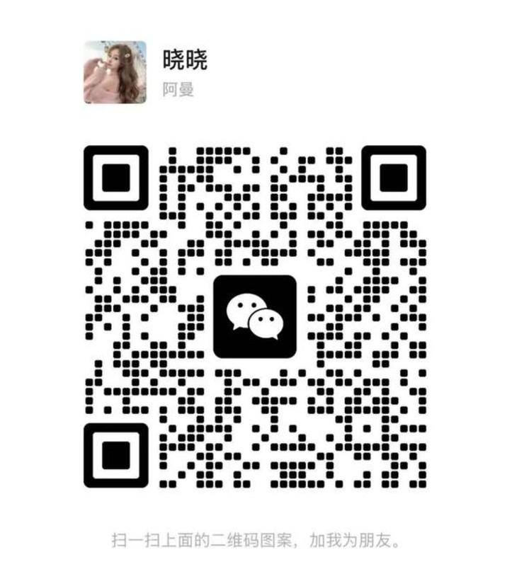 Htm住家晓羽微信二维码.jpg