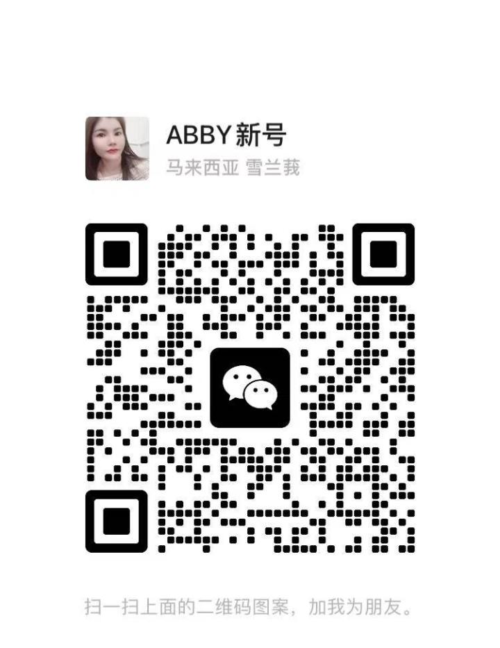 甲洞滋足abby二维码.jpg