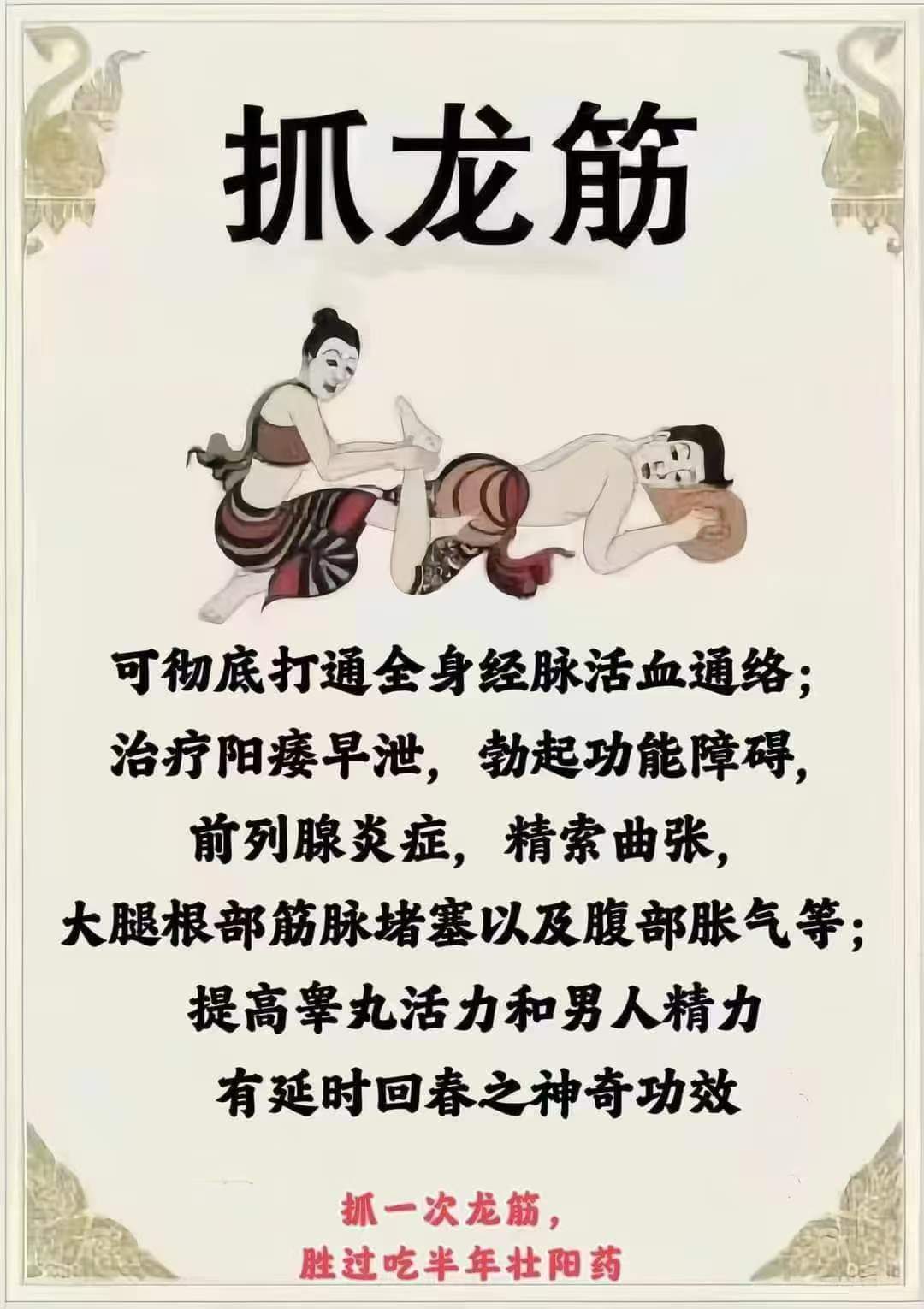 怡保红明莎莎抓龙筋.jpg