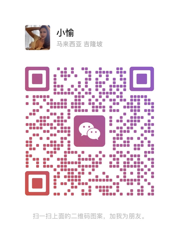 KL按摩小瑜微信二维码.jpg