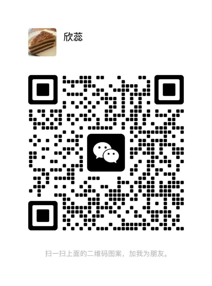 古仔悦然欣蕊二维码.jpg