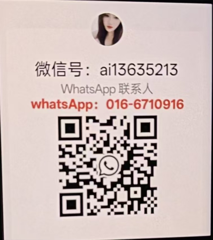 蕉赖喜悦小艾WhatsApp二维码.jpg
