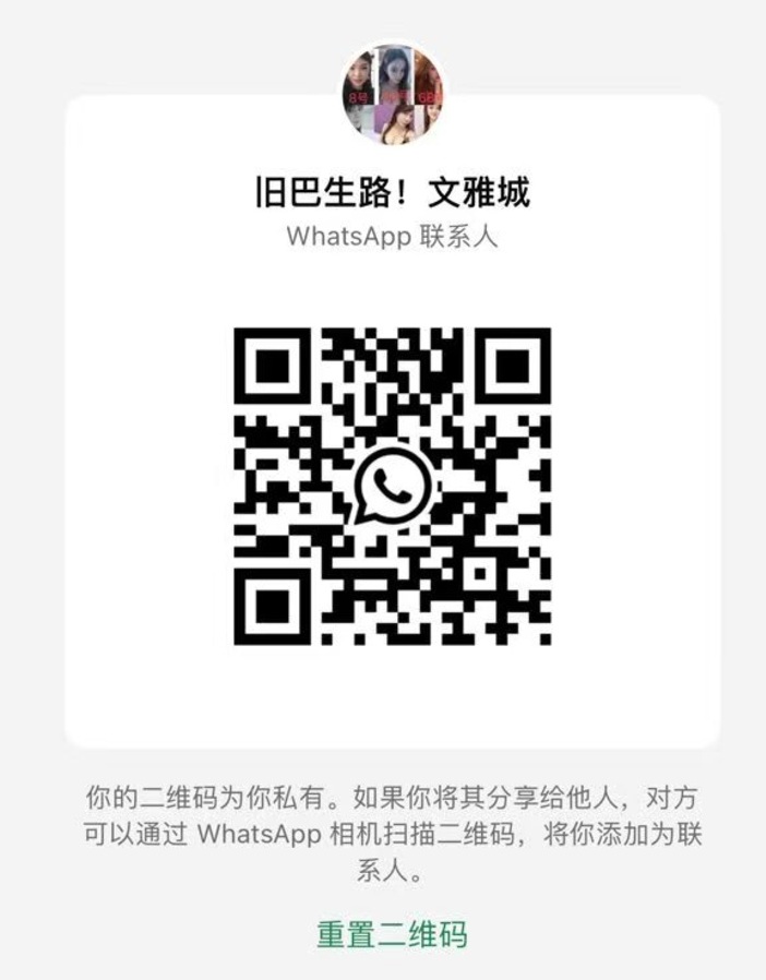 OUG文雅城二维码 (1).jpg