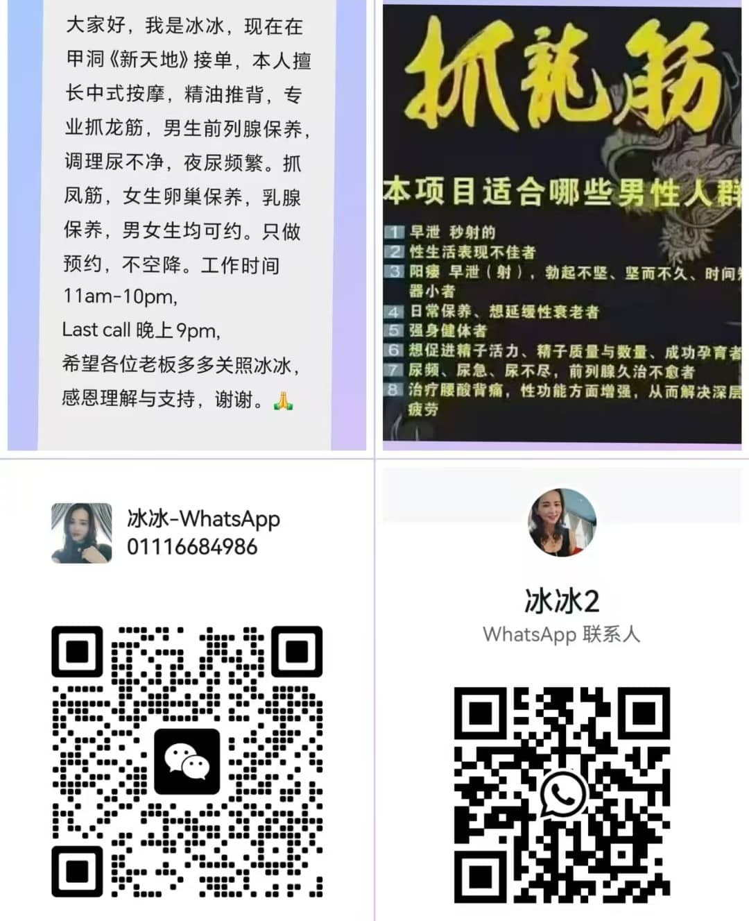 freecompress-甲洞新天地冰冰 (2).jpg